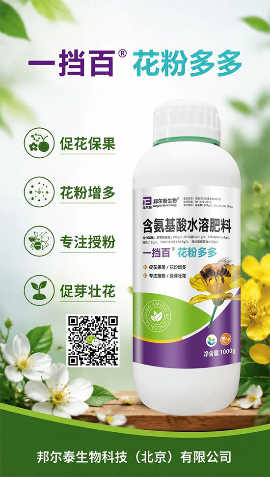 邦尔泰生物科技（北京）有限公司4.jpg