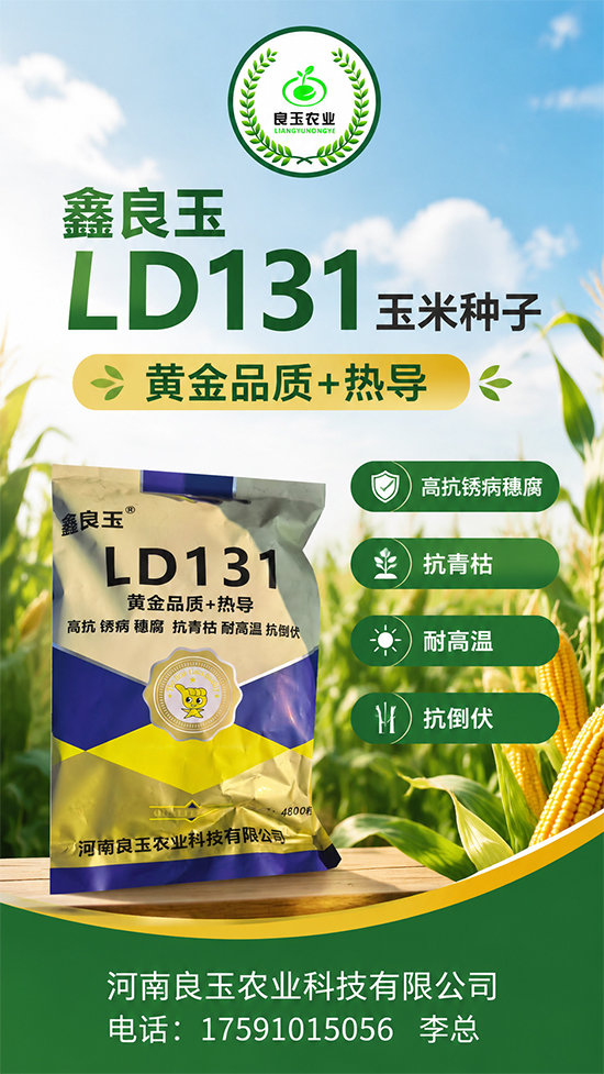 河南良玉农业科技有限公司2.jpg