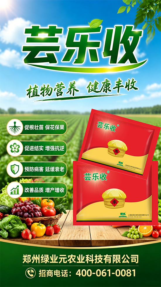 郑州绿业元农业科技有限公司2.jpg