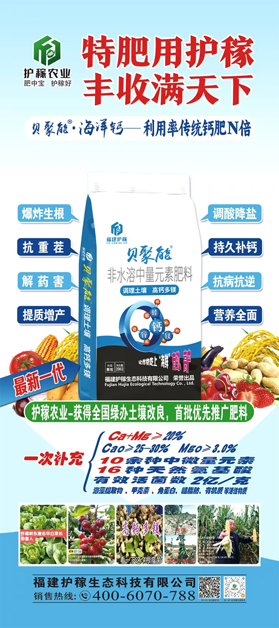 福建护稼生态科技有限公司2.jpg