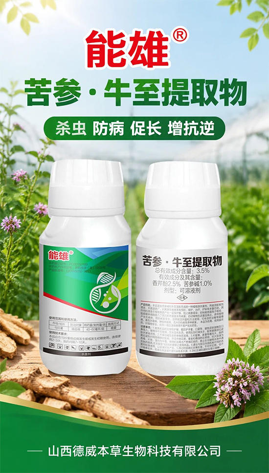 灞辫タ寰峰▉鏈崏鐢熺墿绉戞妧鏈夐檺鍏徃5.jpg 灞辫タ寰峰▉鏈崏鐢熺墿绉戞妧鏈夐檺鍏徃5.jpg