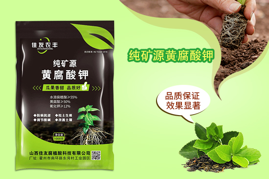 山西佳友腐植酸科技有限公司1.jpg