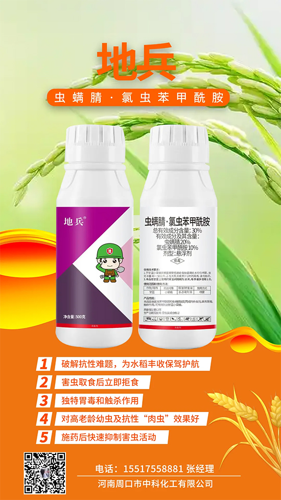 河南周口市中科化工有限公�?.jpg