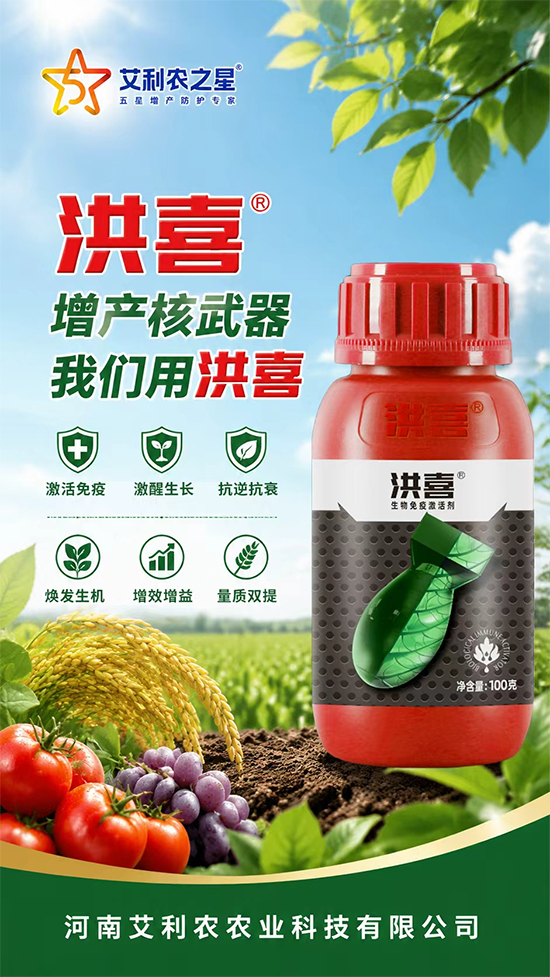 河南艾利农农业科技有限公司2.jpg