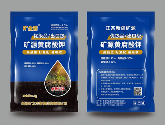山西佳友腐植酸科技有限公司13.jpg