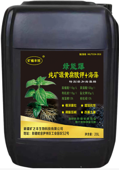 山西佳友腐植酸科技有限公司12.jpg