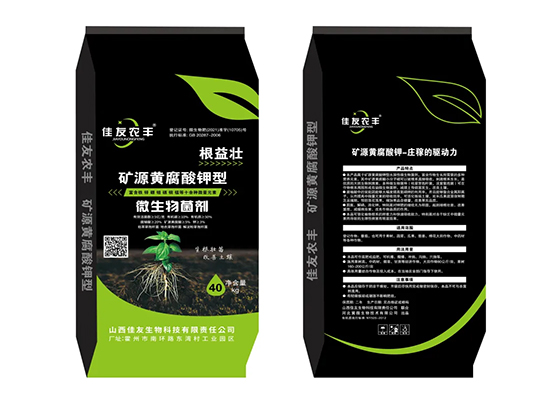 山西佳友腐植酸科技有限公司7.jpg