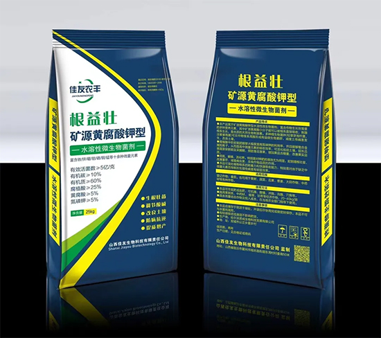山西佳友腐植酸科技有限公司6.jpg