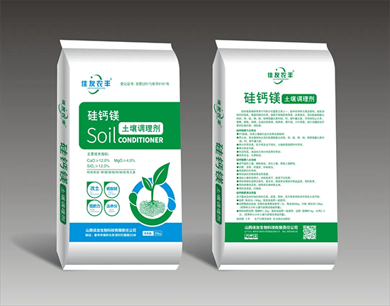 山西佳友腐植酸科技有限公司3.jpg