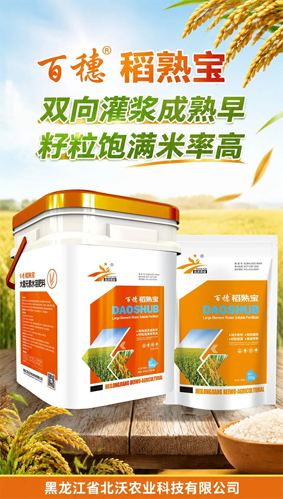 黑龙江省北沃农业科技有限公司2.jpg
