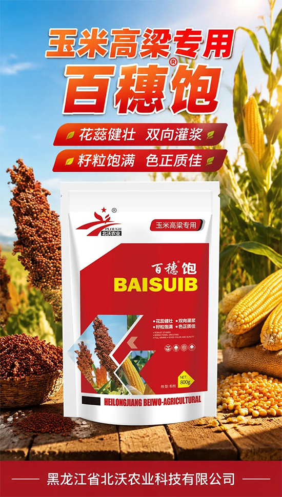 黑龙江省北沃农业科技有限公司5.jpg