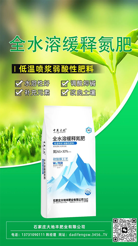石家庄大地丰肥业有限公司4.jpg