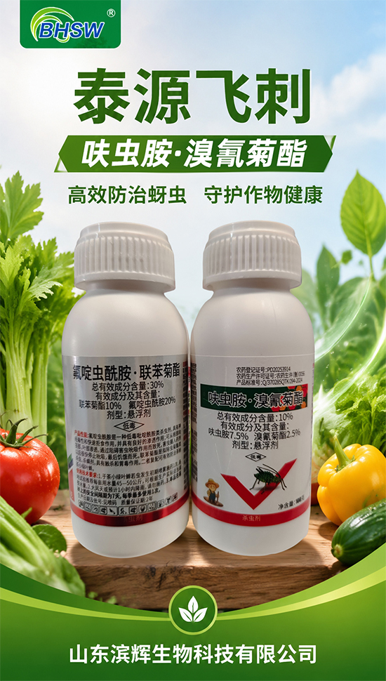 山东滨辉生物科技有限公司2.jpg