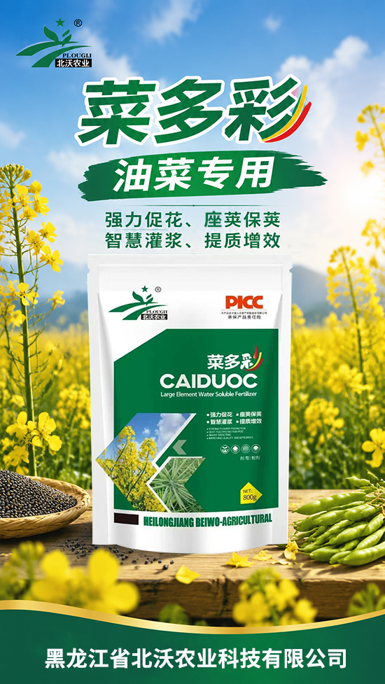 黑龙江省北沃农业科技有限公司5.jpg