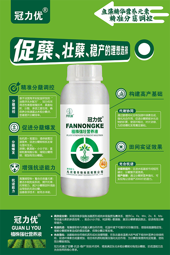 鍑″啘瀹綔鐗╃鎶�鏈夐檺鍏徃3.png 鍑″啘瀹綔鐗╃鎶�鏈夐檺鍏徃3.png