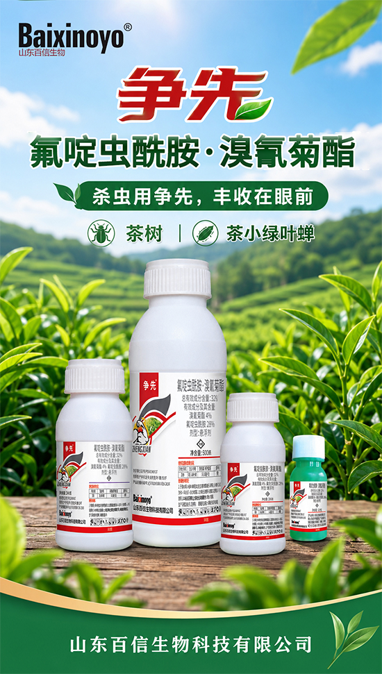 山东百信生物科技有限公司2.png