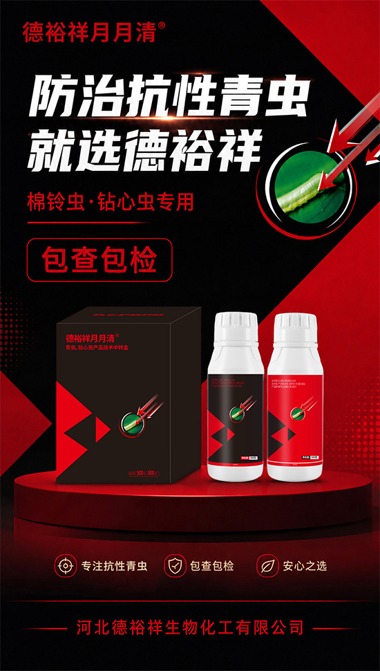 河北德裕祥生物化工有限公�?.jpg