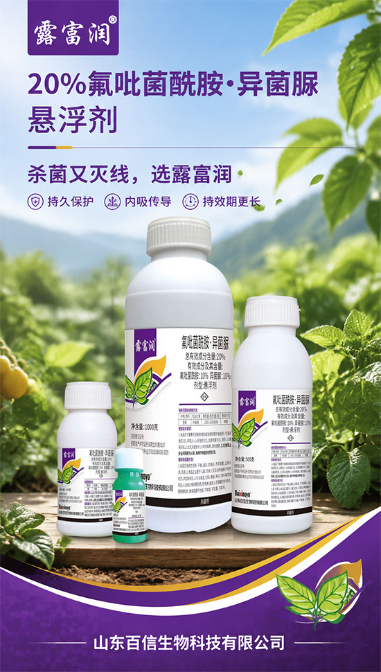 山东百信生物科技有限公司3.jpg