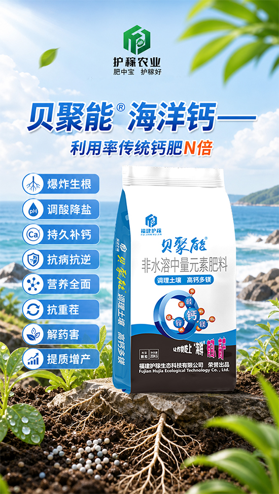 福建护稼生态科技有限公司3.jpg