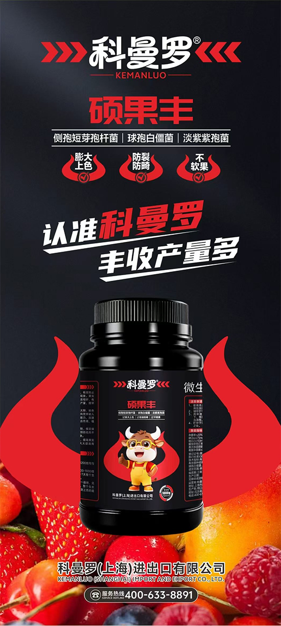 科曼罗（上海）进出口有限公司2.jpg