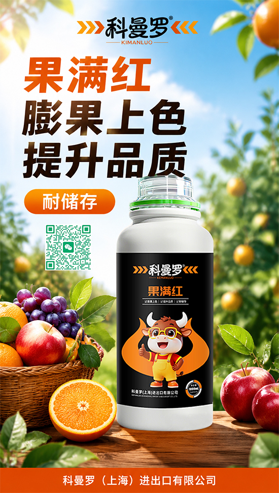 科曼罗（上海）进出口有限公司2.jpg