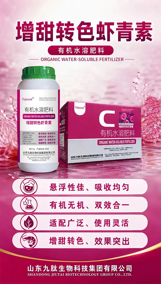 灞变笢涔濊偨鐢熺墿绉戞妧闆嗗洟鏈夐檺鍏徃2.jpg 灞变笢涔濊偨鐢熺墿绉戞妧闆嗗洟鏈夐檺鍏徃2.jpg