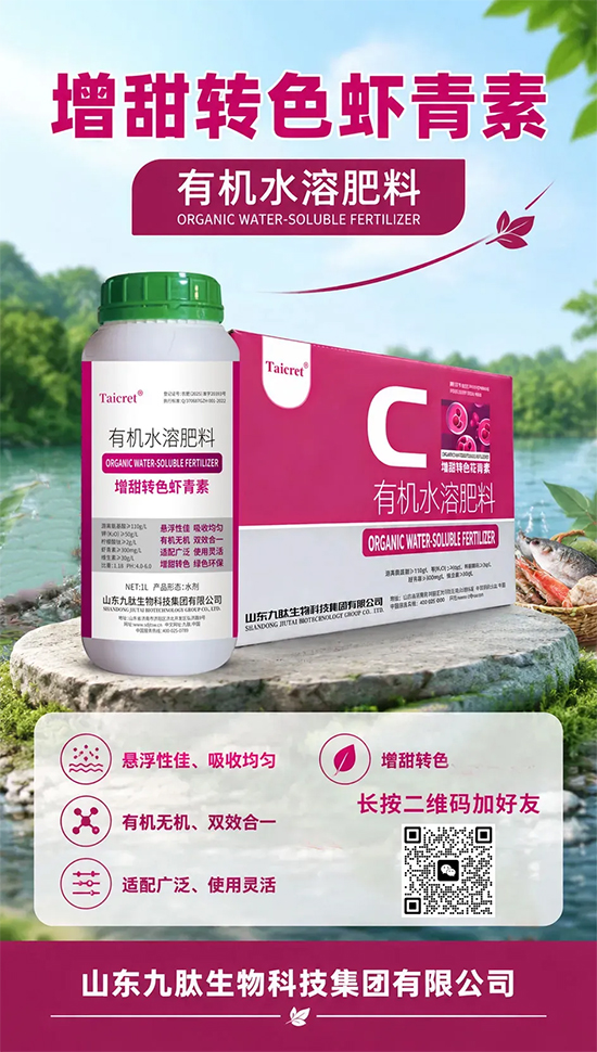 灞变笢涔濊偨鐢熺墿绉戞妧闆嗗洟鏈夐檺鍏徃3.jpg 灞变笢涔濊偨鐢熺墿绉戞妧闆嗗洟鏈夐檺鍏徃3.jpg
