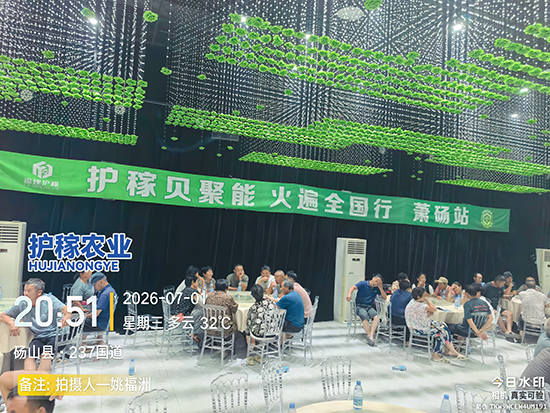 护稼5.jpg