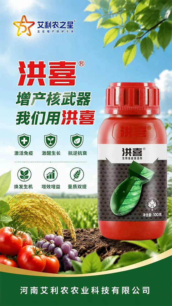 河南艾利农农业科技有限公司2.jpg