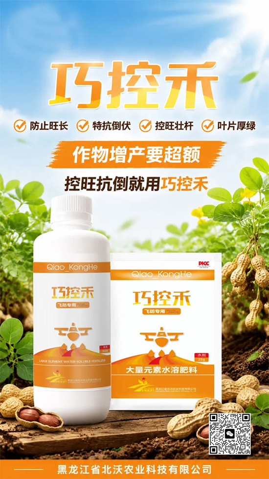 黑龙江省北沃农业科技有限公司2.jpg