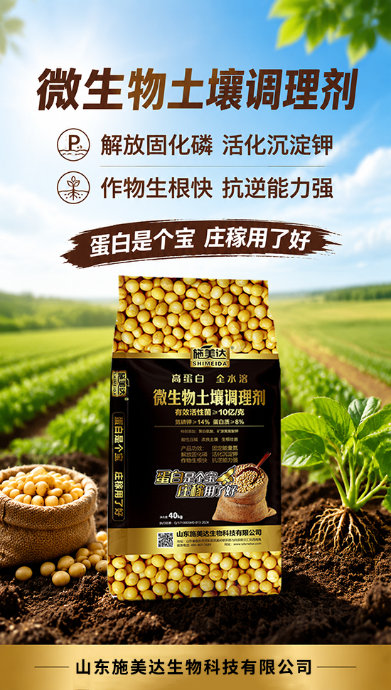 灞变笢鏂界編杈剧敓鐗╃鎶�鏈夐檺鍏徃3.jpg 灞变笢鏂界編杈剧敓鐗╃鎶�鏈夐檺鍏徃3.jpg