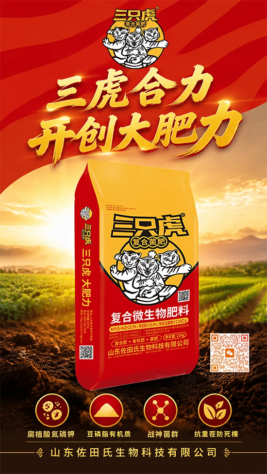 灞变笢浣愮敯姘忕敓鐗╃鎶�鏈夐檺鍏徃2.jpg 灞变笢浣愮敯姘忕敓鐗╃鎶�鏈夐檺鍏徃2.jpg