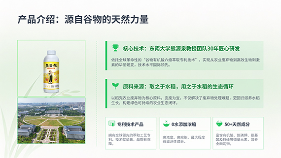 多石粮零售商经销商会议课�?14.jpg