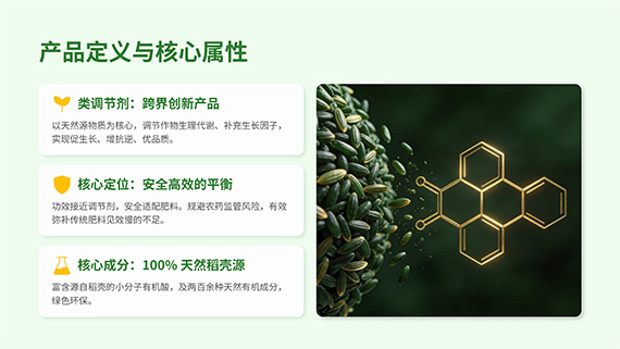 多石粮零售商经销商会议课�?17.jpg