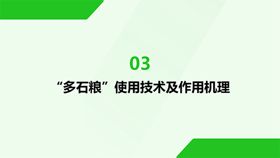 多石粮零售商经销商会议课�?20.jpg
