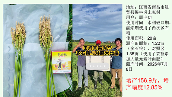 多石粮零售商经销商会议课�?33.jpg