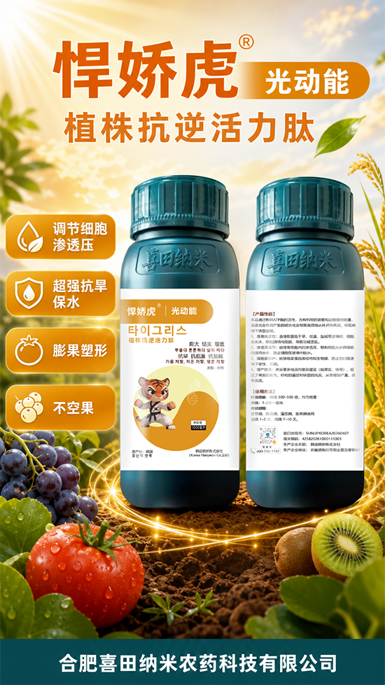 鍚堣偉鍠滅敯绾崇背鍐滆嵂绉戞妧鏈夐檺鍏徃4.png 鍚堣偉鍠滅敯绾崇背鍐滆嵂绉戞妧鏈夐檺鍏徃4.png