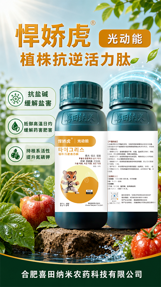 鍚堣偉鍠滅敯绾崇背鍐滆嵂绉戞妧鏈夐檺鍏徃3.png 鍚堣偉鍠滅敯绾崇背鍐滆嵂绉戞妧鏈夐檺鍏徃3.png