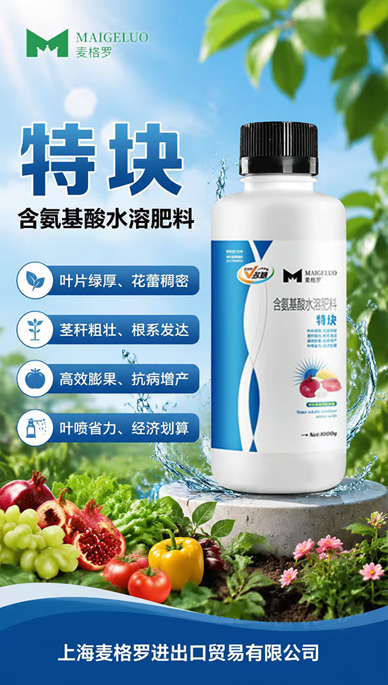 上海麦格罗进出口贸易有限公司2.png
