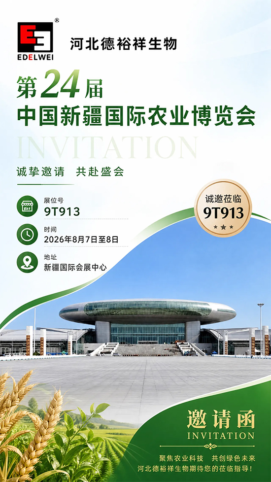 河北德裕祥生物化工有限公�?.jpg