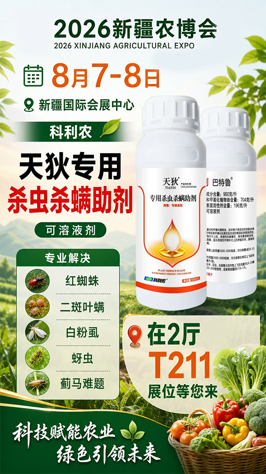 科利农生物科技有限公司2.png