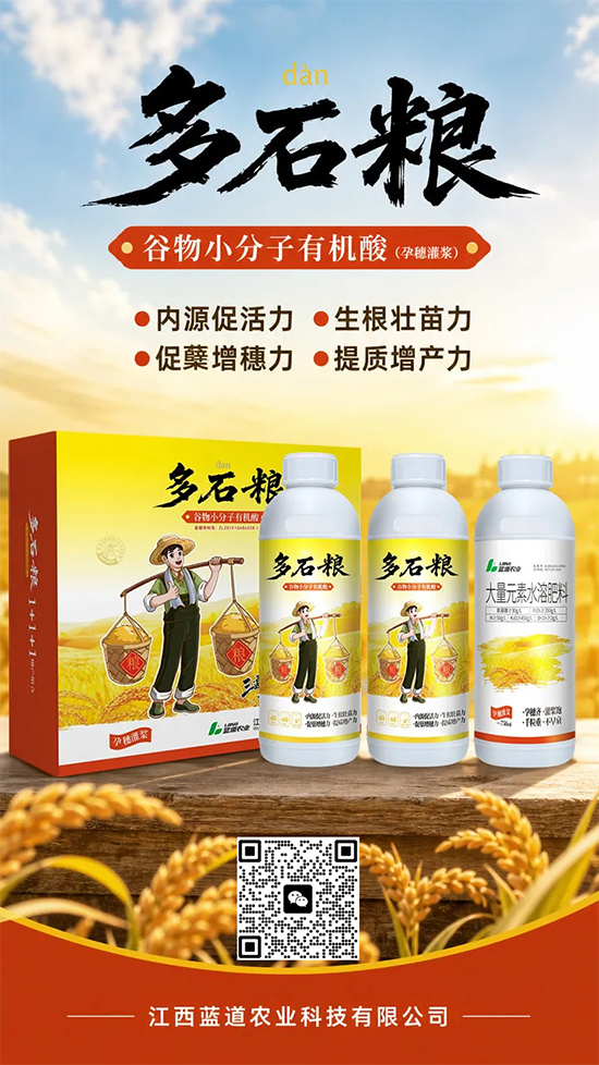 江西蓝道农业科技有限公司2.png