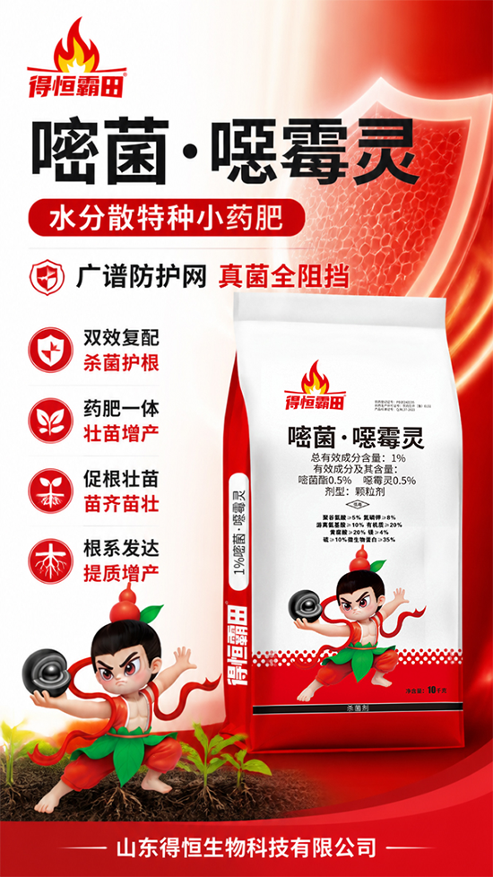 灞变笢寰楁亽鐢熺墿绉戞妧鏈夐檺鍏徃2.png 灞变笢寰楁亽鐢熺墿绉戞妧鏈夐檺鍏徃2.png