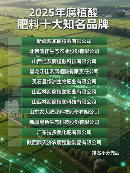 山西佳友腐植酸科技有限公司19.jpg