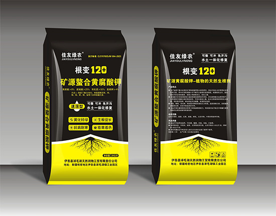 山西佳友腐植酸科技有限公司3.jpg