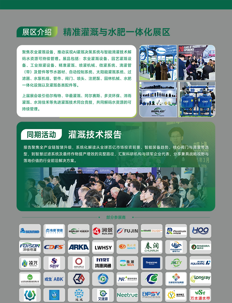 第二十六届中国国际农用化学品及植保展览会(CAC2027) 第二十六届中国国际农用化学品及植保展览会(CAC2027)