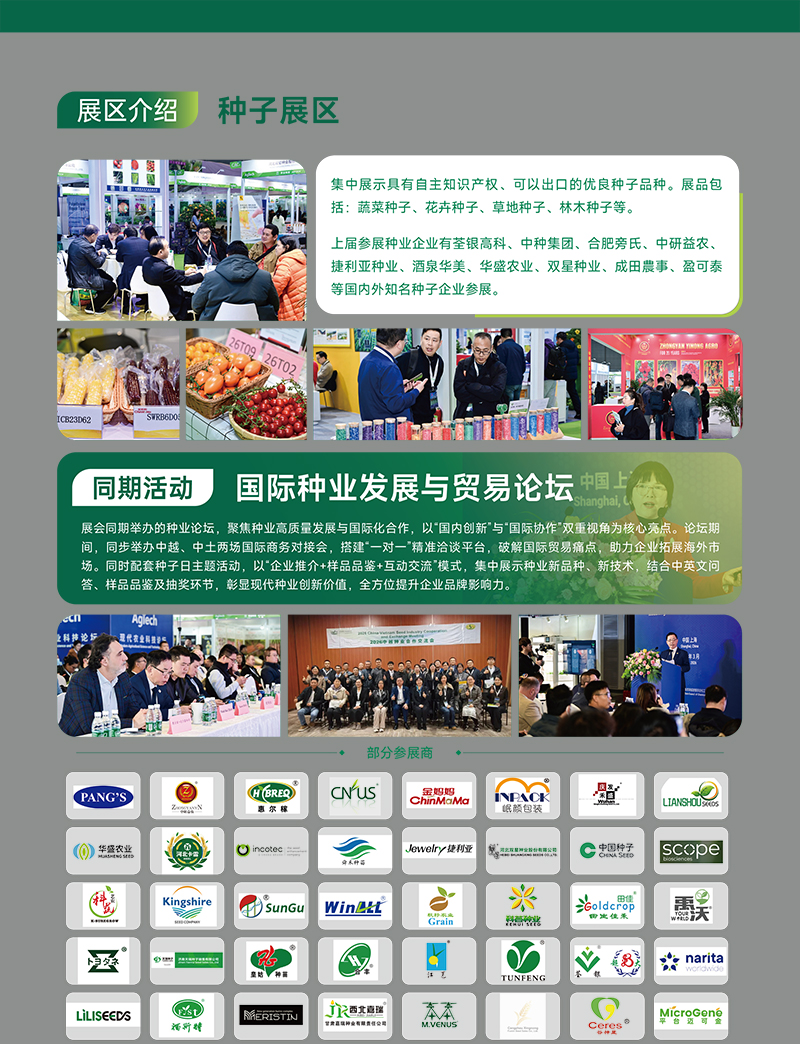 第二十六届中国国际农用化学品及植保展览会(CAC2027) 第二十六届中国国际农用化学品及植保展览会(CAC2027)
