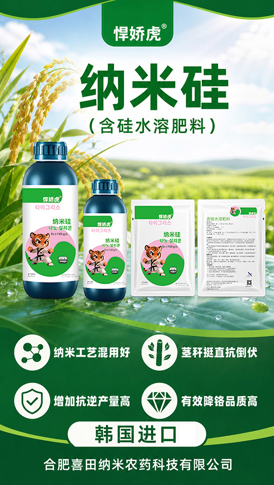 鍚堣偉鍠滅敯绾崇背鍐滆嵂绉戞妧鏈夐檺鍏徃2.jpg 鍚堣偉鍠滅敯绾崇背鍐滆嵂绉戞妧鏈夐檺鍏徃2.jpg