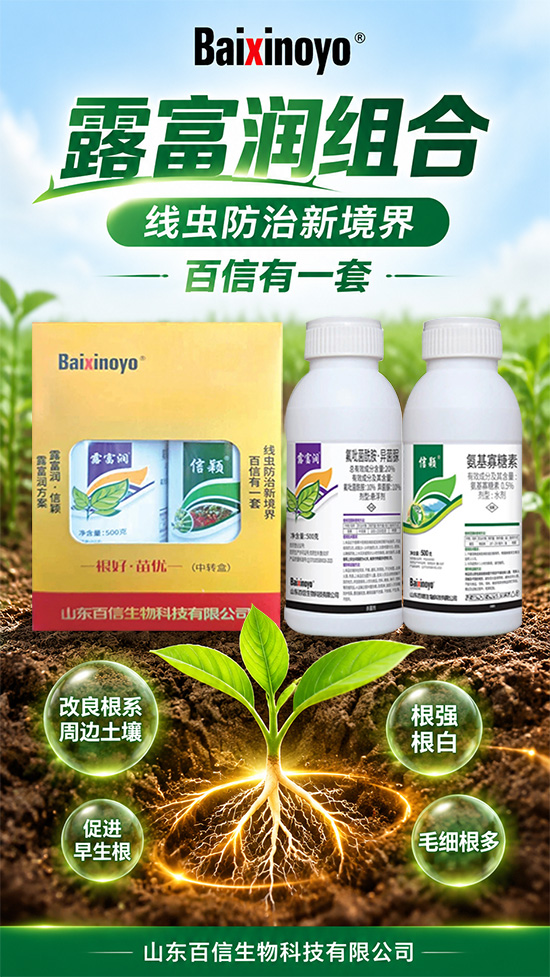 百信550.jpg