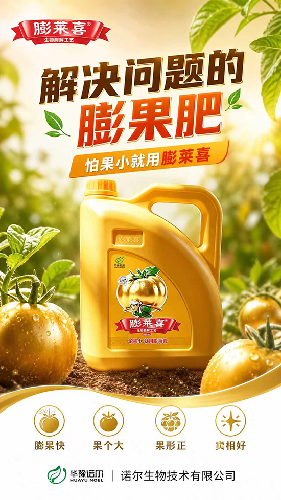 诺尔生物技术有限公�?.jpg